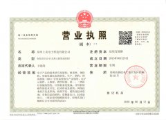 上禾科技資質(zhì)展示